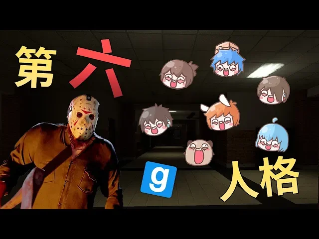 【直播精華】garry s mod: 第六人格|用你的第六感殺掉所有人️|nonolive|190403直播精華